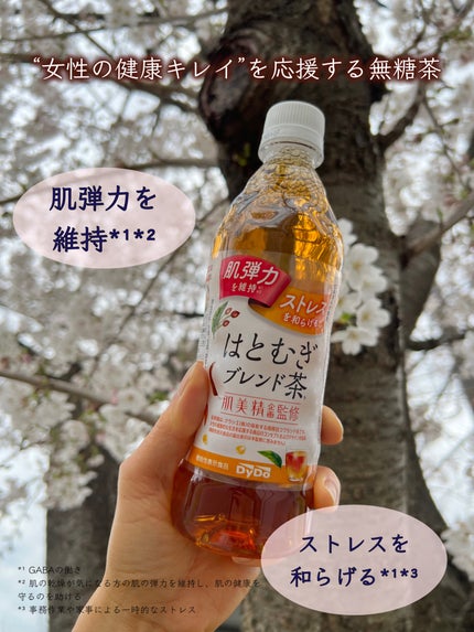 肌美精監修 はとむぎブレンド茶/ダイドードリンコ/美容ドリンクを使ったクチコミ(1枚目)