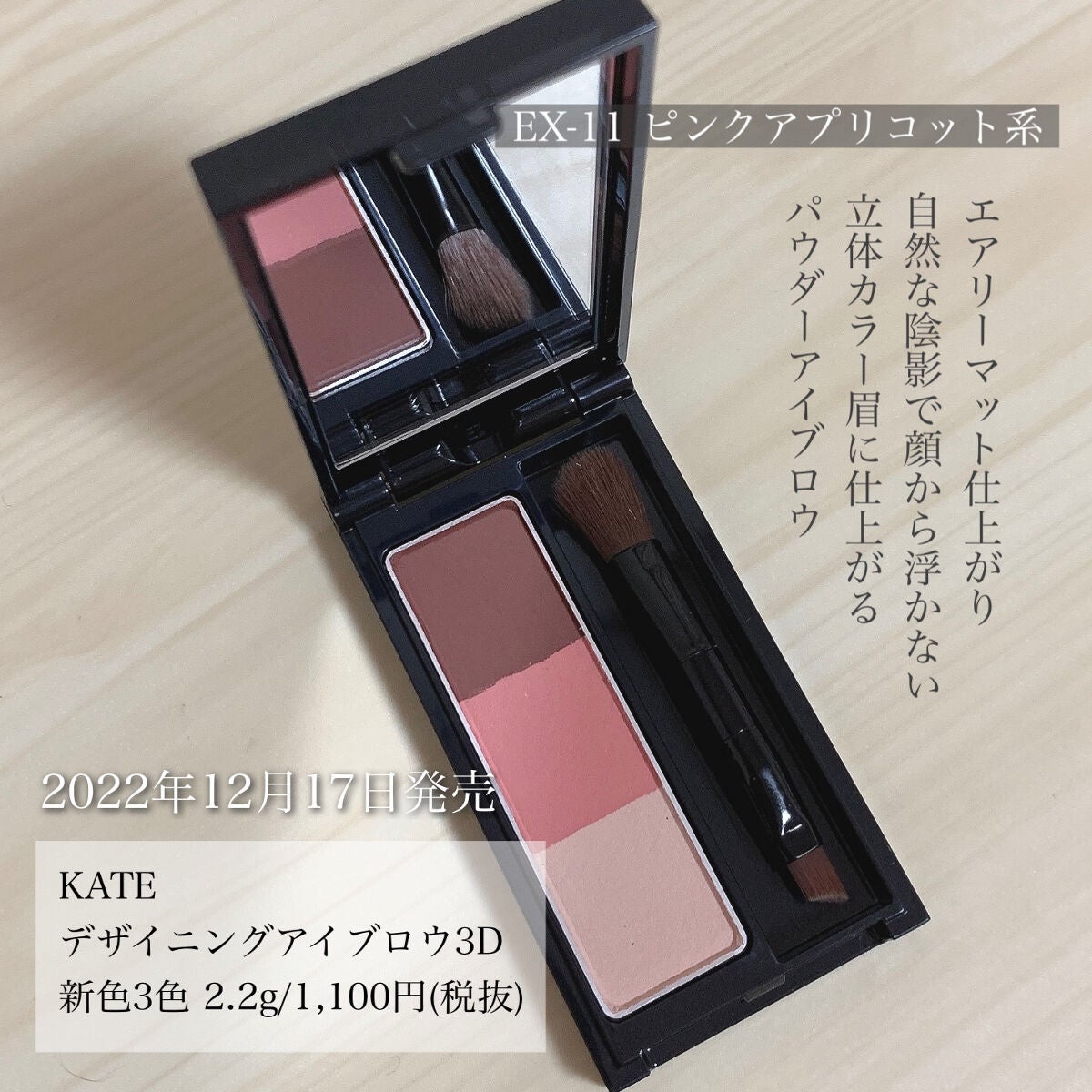 ケイト デザイニングアイブロウ3D/KATE/パウダーアイブロウを使ったクチコミ(3枚目)