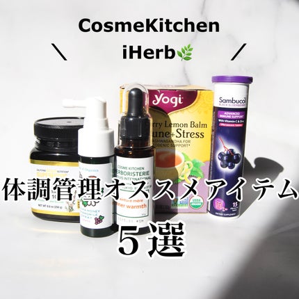 ヨギティー/Yogi Tea/ドリンクを使ったクチコミ(1枚目)