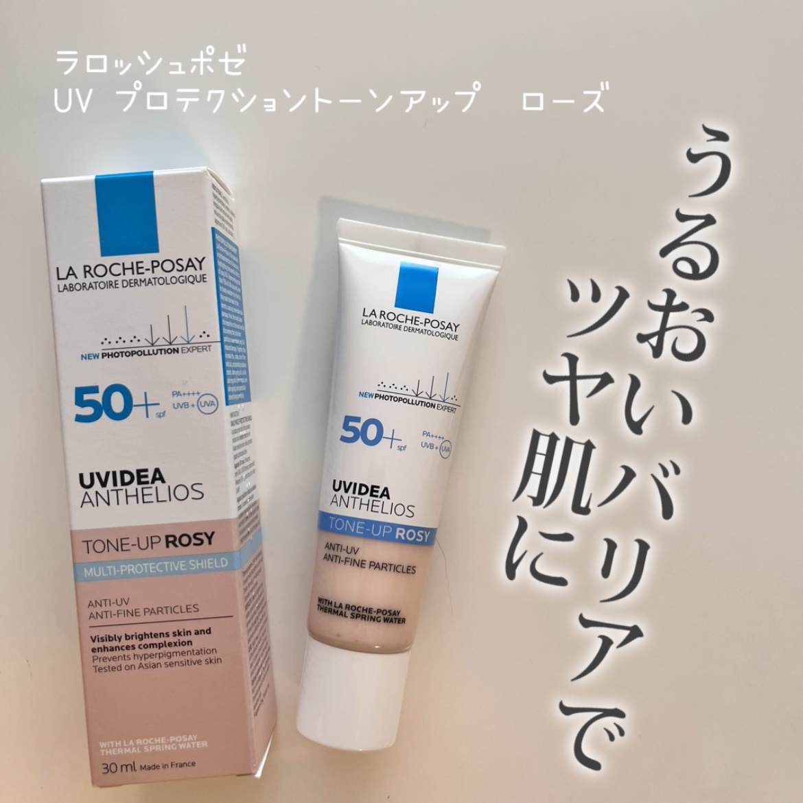 ラ ロッシュ ポゼのUVイデア XL プロテクショントーンアップ ローズを使用したレビューです。
------------------------------------------------


⬜︎UVイデア XL プロテクショントー