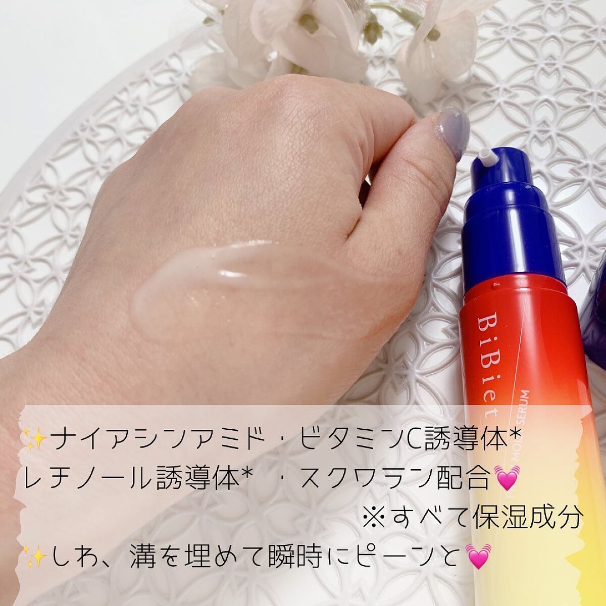 プリズムモイストセラム/ビビエット/化粧下地を使ったクチコミ（3枚目）