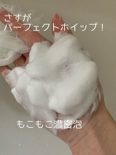パーフェクトホイップ コラーゲンin/SENKA（専科）/洗顔フォームを使ったクチコミ（5枚目）