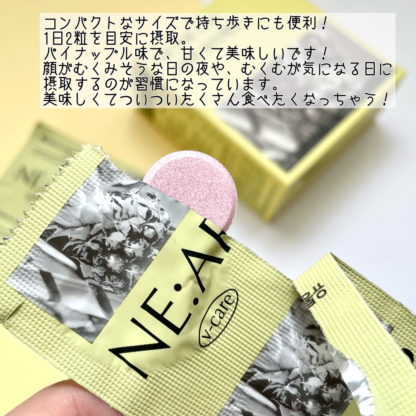 ニアル Vケア/NE:AR/美容サプリメントを使ったクチコミ(3枚目)