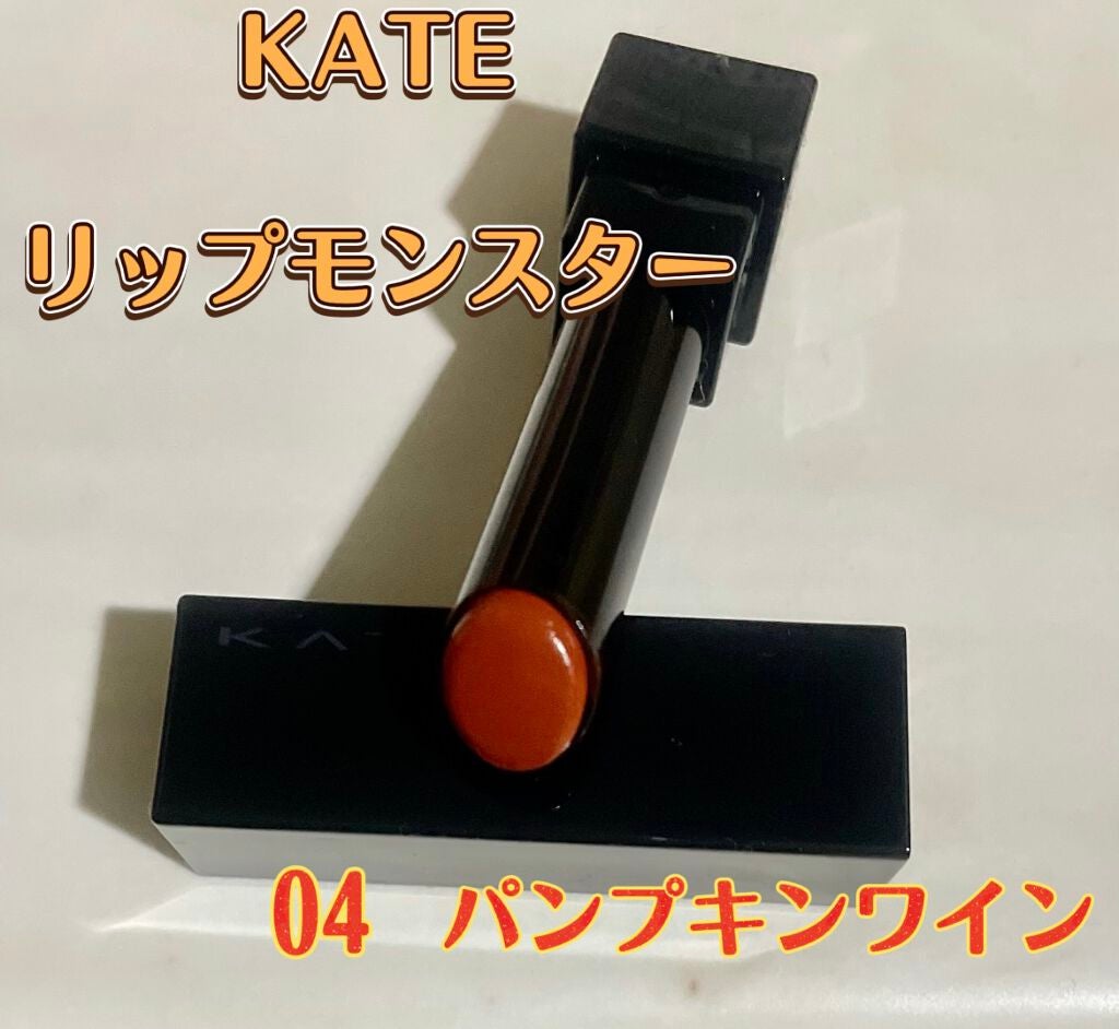 ケイト リップモンスター/KATE/口紅を使ったクチコミ(1枚目)