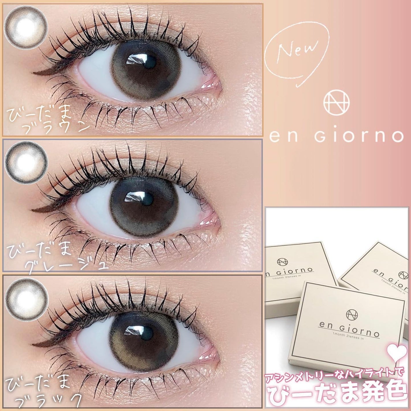 アンジョルノ/en Giorno/カラーコンタクトレンズを使ったクチコミ(1枚目)