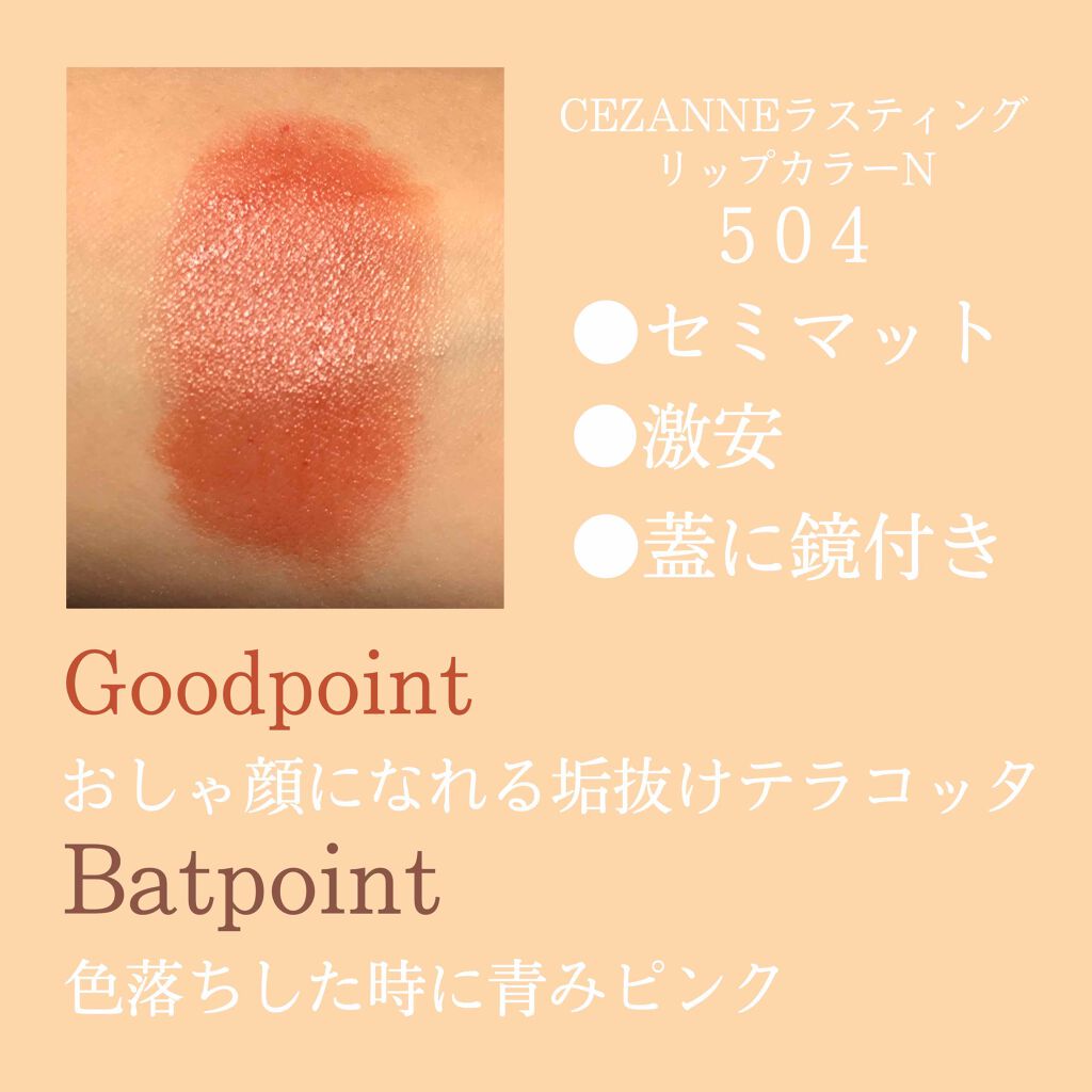 リップスティック/M・A・C/口紅を使ったクチコミ(5枚目)