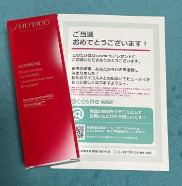 アルティミューン パワライジング コンセントレート Ⅲn/SHISEIDO/アイケア・アイクリームを使ったクチコミ（1枚目）