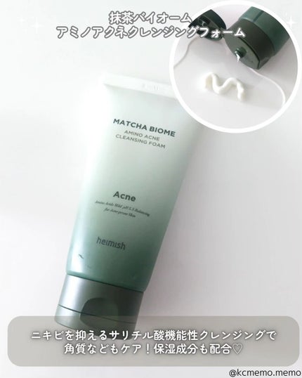 抹茶バイオムレッドネス リリーフハイドレーティングトナー/heimish/化粧水を使ったクチコミ(2枚目)