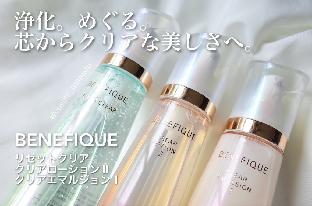 リセットクリアN/BENEFIQUE/化粧水を使ったクチコミ（1枚目）