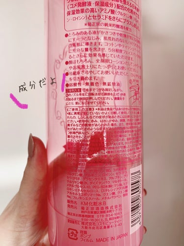日本酒の化粧水 高保湿 500ml/菊正宗/化粧水を使ったクチコミ（2枚目）