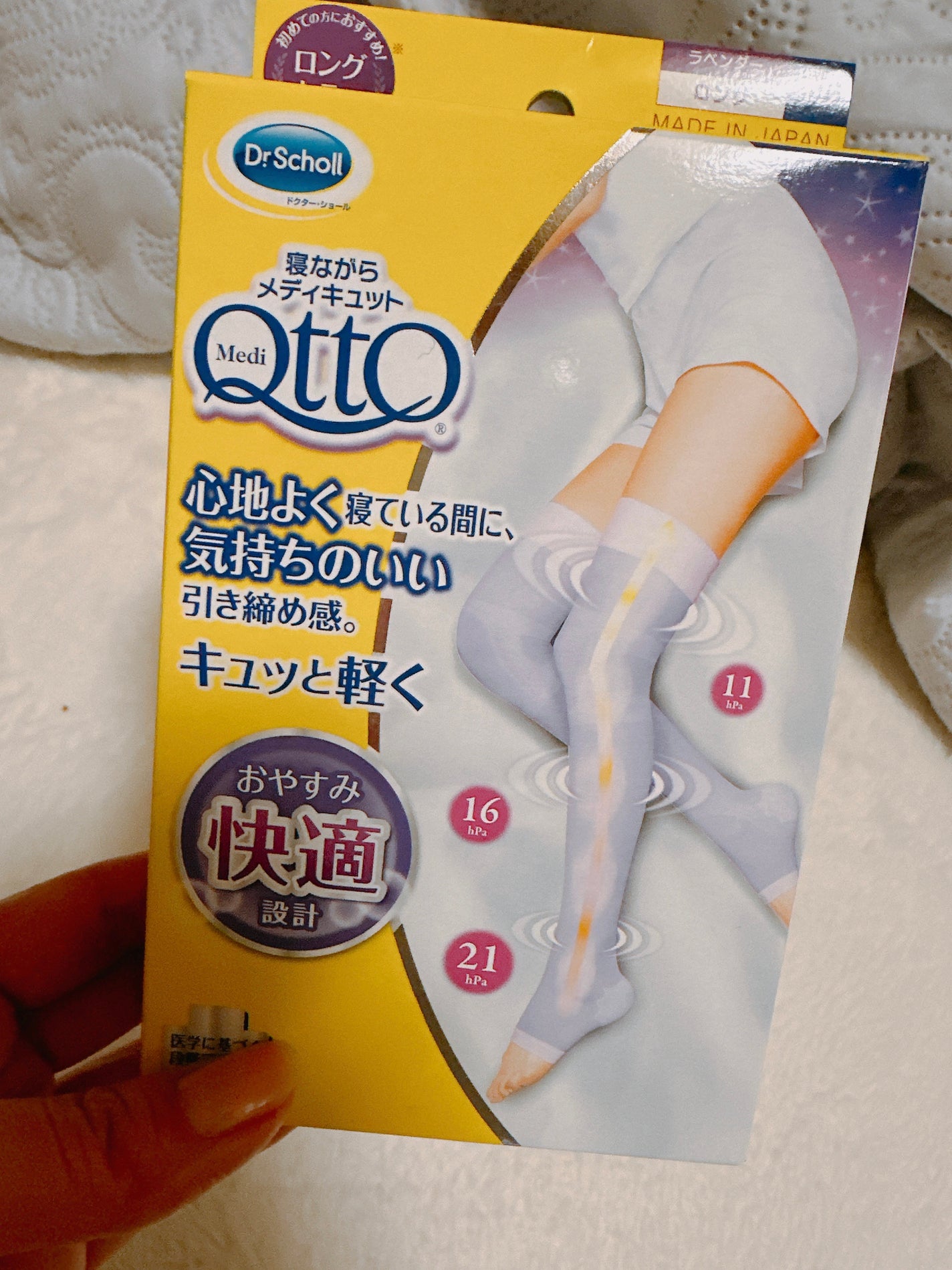 寝ながらメディキュット ロング/メディキュット/着圧ソックス・レギンスを使ったクチコミ(1枚目)