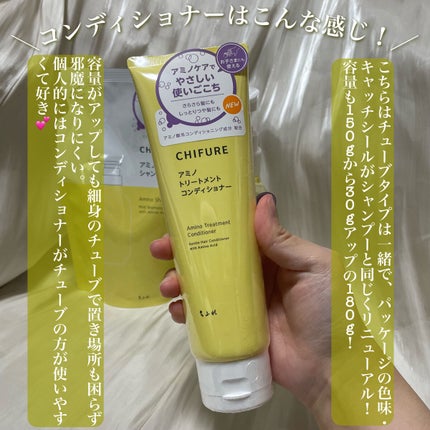 アミノ シャンプー/ちふれ/市販シャンプーを使ったクチコミ(4枚目)