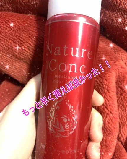 ネイチャーコンク 薬用クリアローション/ネイチャーコンク/拭き取り化粧水を使ったクチコミ(1枚目)