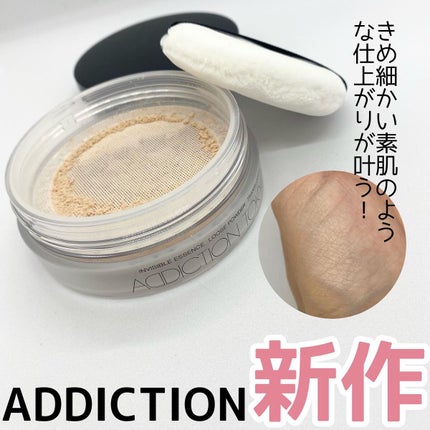 インビジブル エッセンス ルースパウダー トランスルーセント /ADDICTION/ルースパウダーを使ったクチコミ(1枚目)