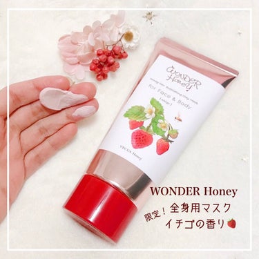 VECUA Honey ワンダーハニー ベジマスク イチゴのクチコミ「ワンダーハニー﻿
ベジマスク　イチゴ(数量限定)﻿
♡¥1540(税込)﻿
﻿
顔・全身に使え.....」（1枚目）