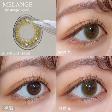 MELANGE　1month/MELANGE BY MAGICCOLOR/１ヶ月（１MONTH）カラコンを使ったクチコミ（3枚目）