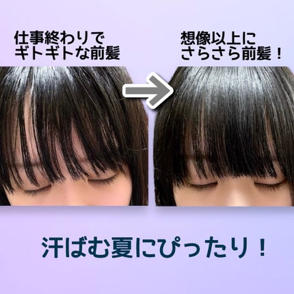 ウォーターレス ドライシャンプー(無香料)/エイトザタラソ/ドライシャンプーを使ったクチコミ(2枚目)