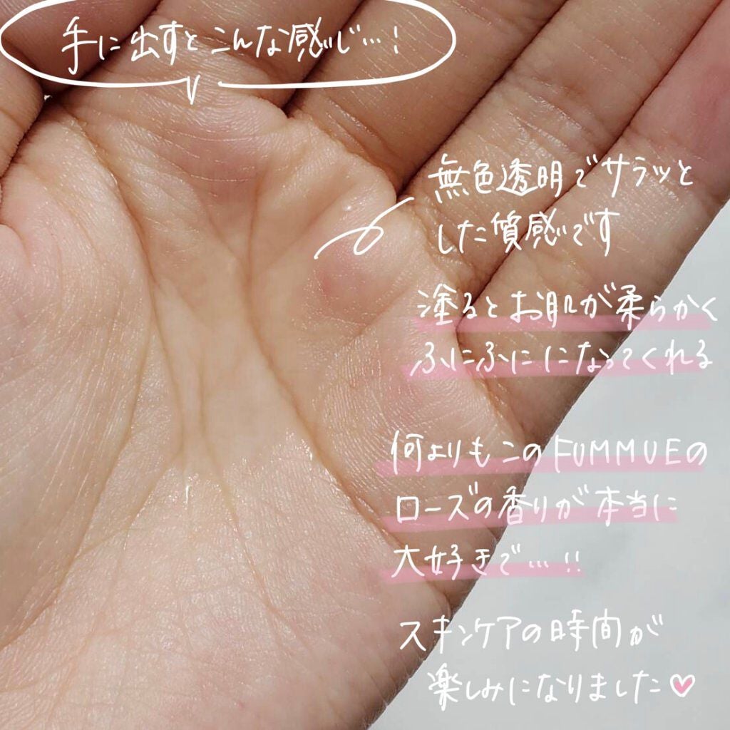 meg* on LIPS 「\FEMMUEのローズソフトナーを使ってみた/いつもご覧頂きあ..」(4枚目)