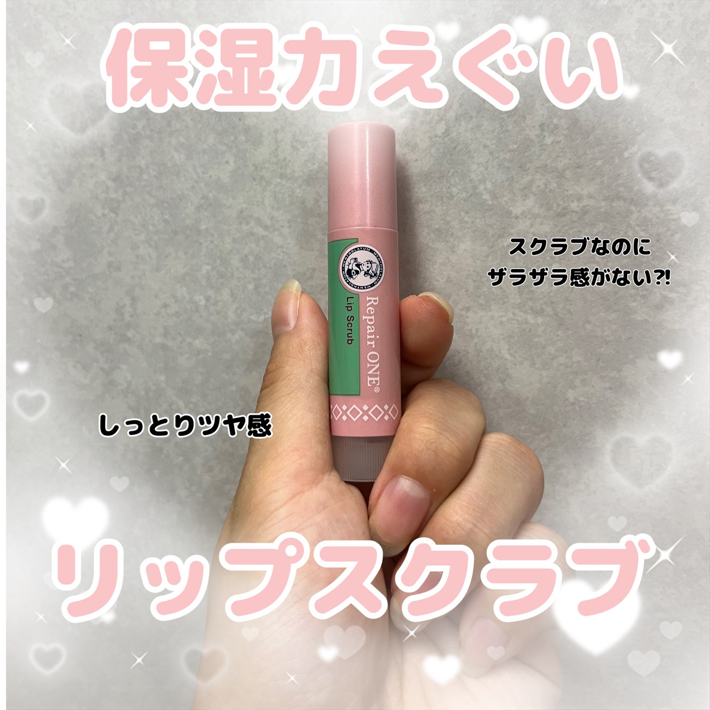 メンソレータム リペアワン 角質ケアリップ/メンソレータム/リップクリームを使ったクチコミ(1枚目)