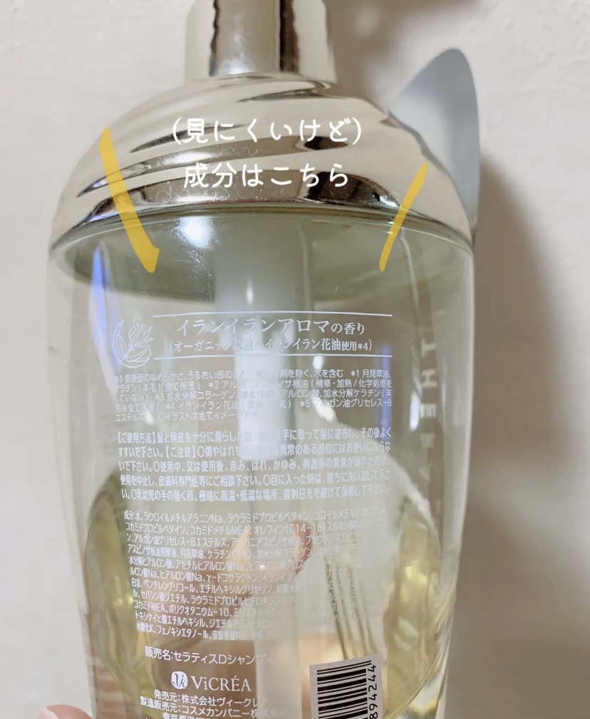 ドリーミー モイスト シャンプー/ヘアトリートメント シャンプー435ml/THERATIS/市販シャンプーを使ったクチコミ（2枚目）