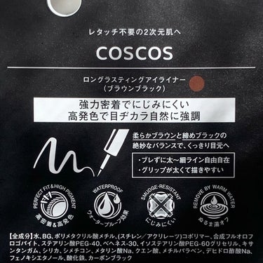 ロングラスティングアイライナー/COSCOS/リキッドアイライナーを使ったクチコミ（5枚目）