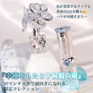 クリスタルブルーム　サムシングピュアブルー セント　オードパルファン/JILL STUART/香水(レディース)を使ったクチコミ（2枚目）