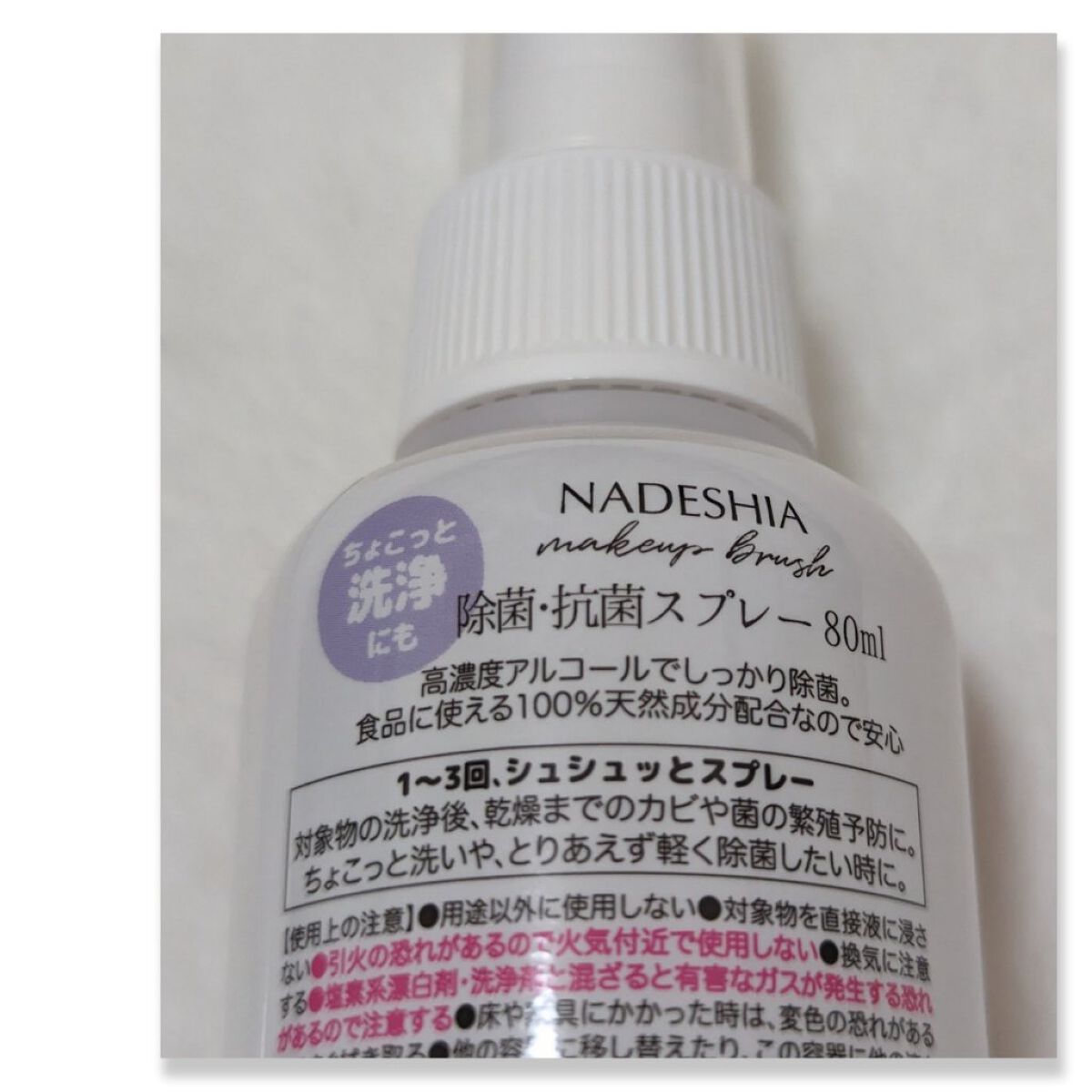 ＮＡＤＥＳＨＩＡ メイクブラシクリーナー/リヨンプランニング/その他化粧小物を使ったクチコミ（2枚目）