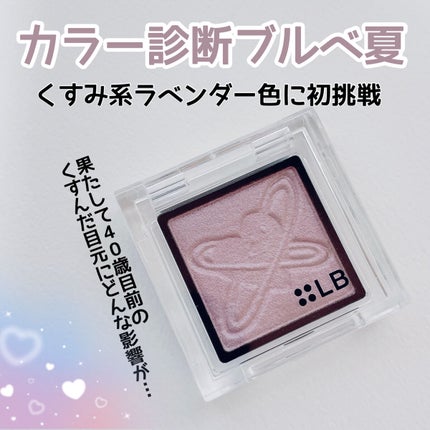 Galaxy Shadow(ギャラクシーシャドウ)/LB/単色アイシャドウを使ったクチコミ(1枚目)