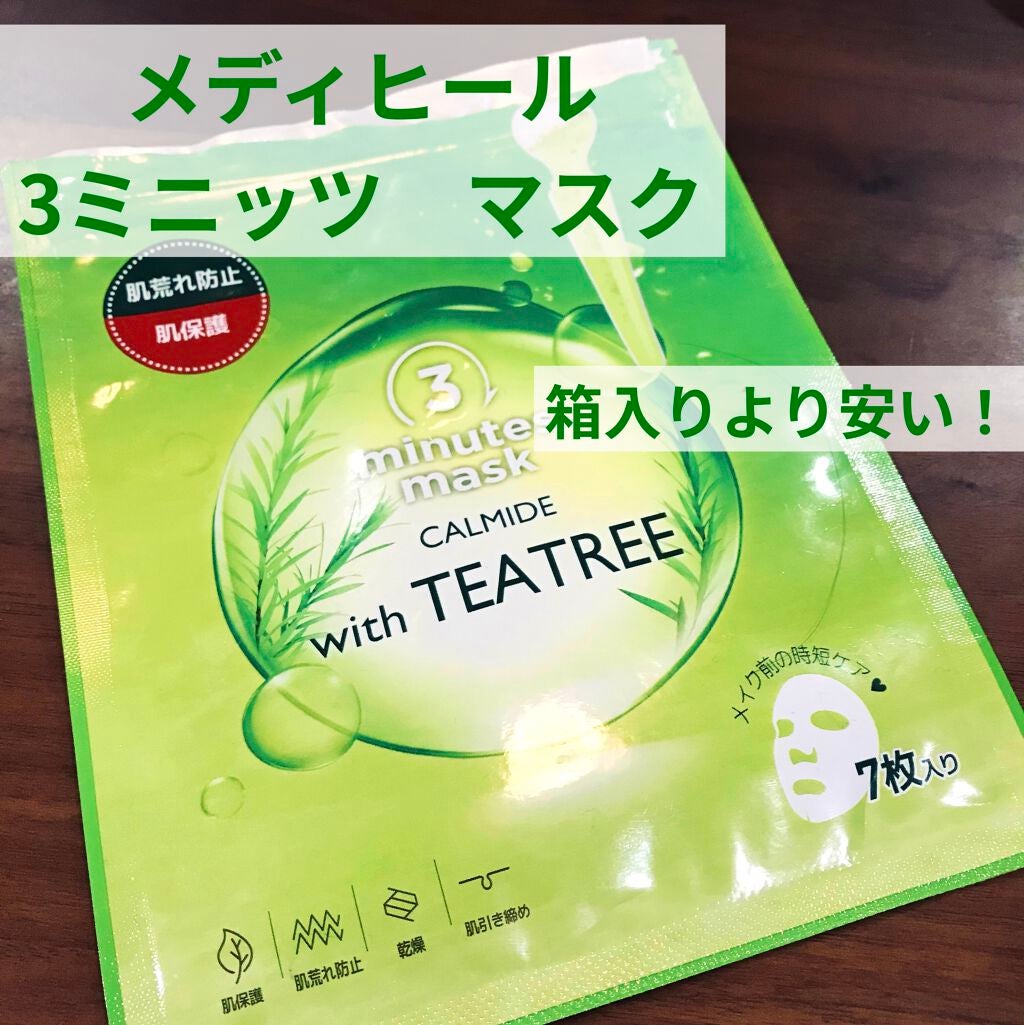 3ミニッツマスク:カーマイド with ティーツリー/MEDIHEAL/シートマスク・パックを使ったクチコミ(1枚目)