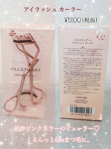 アイラッシュカーラー/JILL STUART/ビューラーを使ったクチコミ（2枚目）