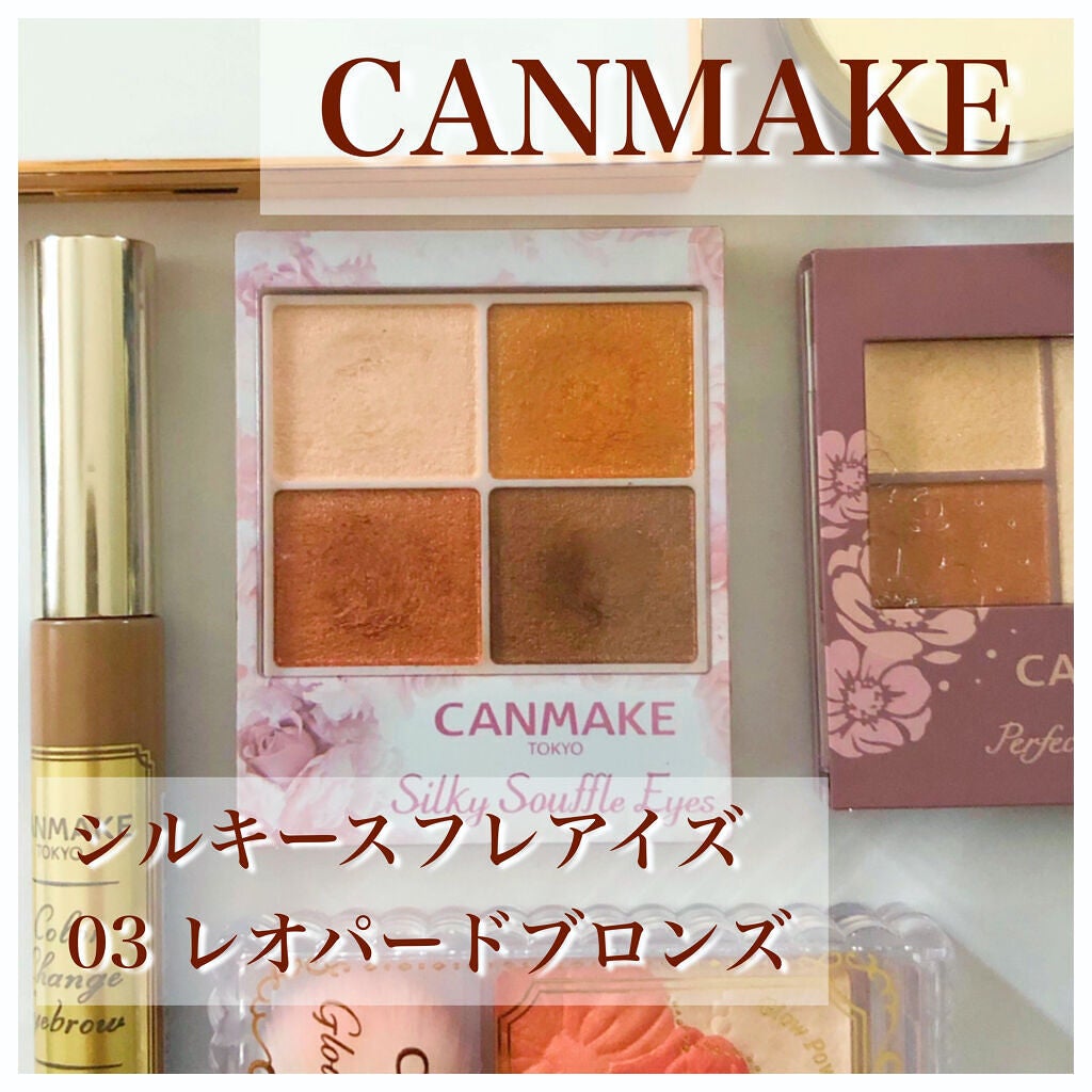 シルキースフレアイズ/キャンメイク/アイシャドウパレットを使ったクチコミ(1枚目)