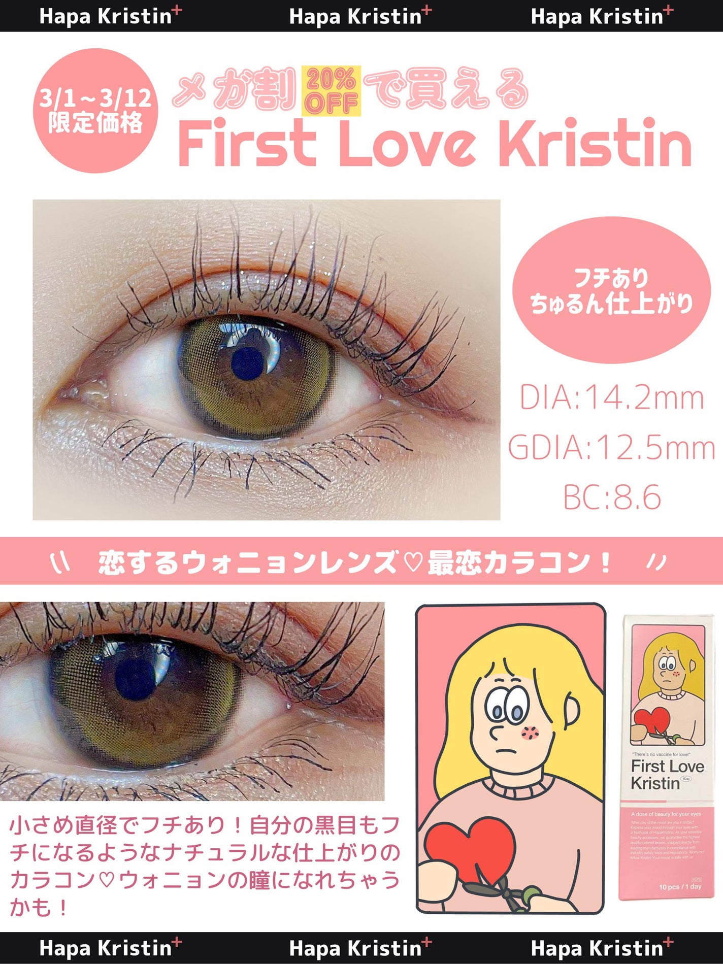 First Love Kristen/Hapa kristin/カラーコンタクトレンズを使ったクチコミ(2枚目)