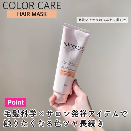ネクサス リペア&カラープロテクト シャンプー/トリートメント/NEXXUS(ネクサス)/市販シャンプーを使ったクチコミ(6枚目)