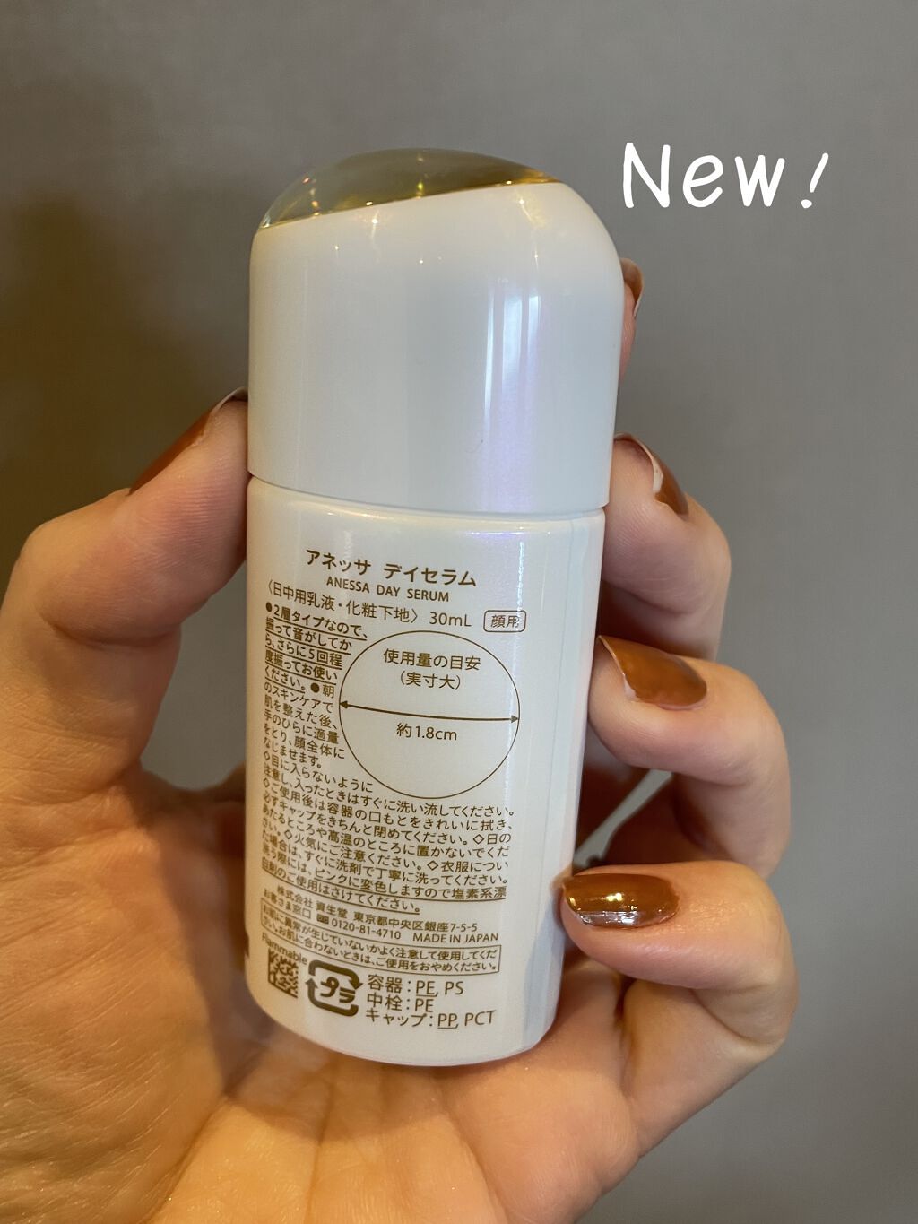 デイセラム/アネッサ/化粧下地を使ったクチコミ（2枚目）