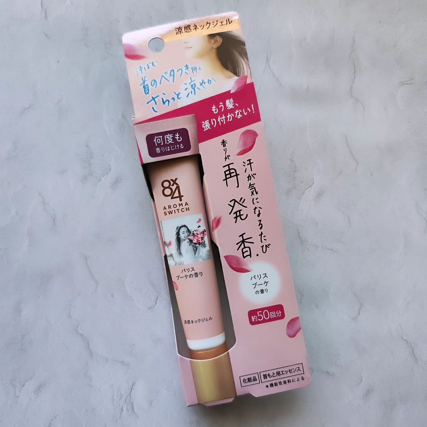 8x4 アロマスイッチ 涼感ネックジェル パリスブーケの香り/8x4/デオドラント・制汗剤を使ったクチコミ(3枚目)