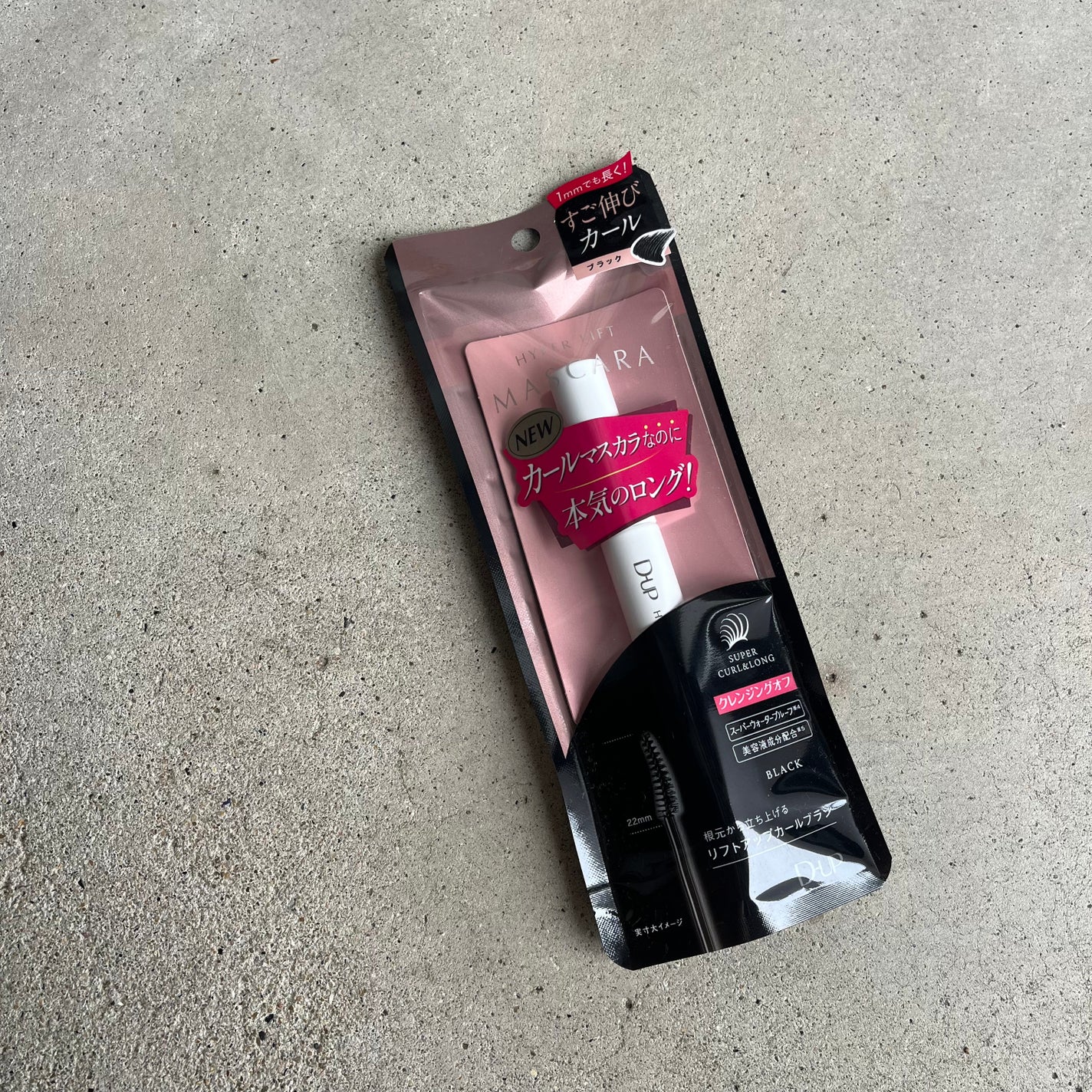 ハイパーリフトマスカラ/D-UP/マスカラを使ったクチコミ(3枚目)