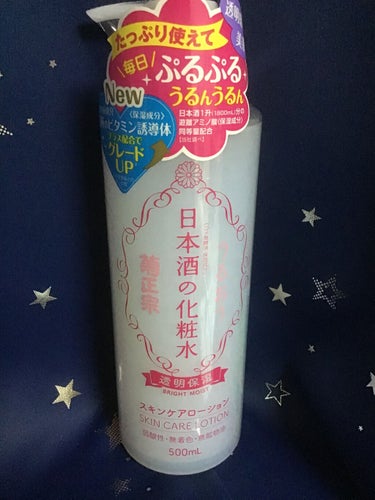 日本酒の化粧水 透明保湿 500ml/菊正宗/化粧水を使ったクチコミ（2枚目）