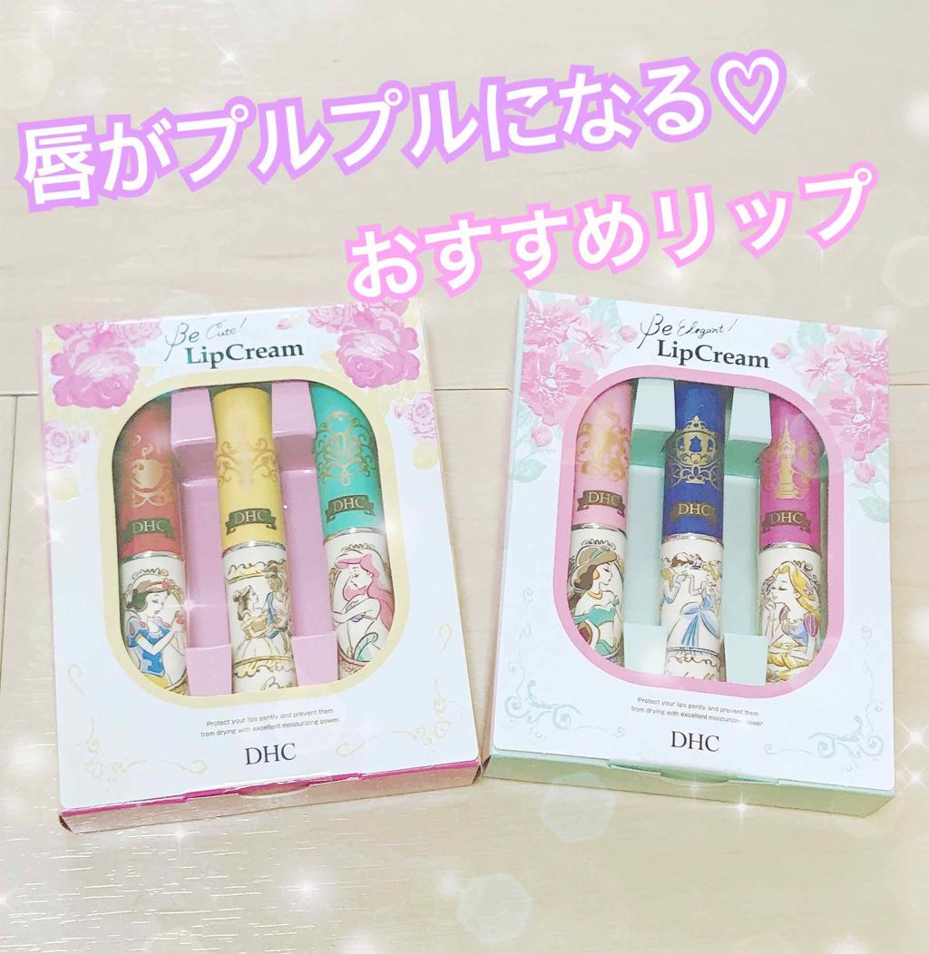 DHC 薬用リップクリーム/DHC/リップクリームを使ったクチコミ（1枚目）