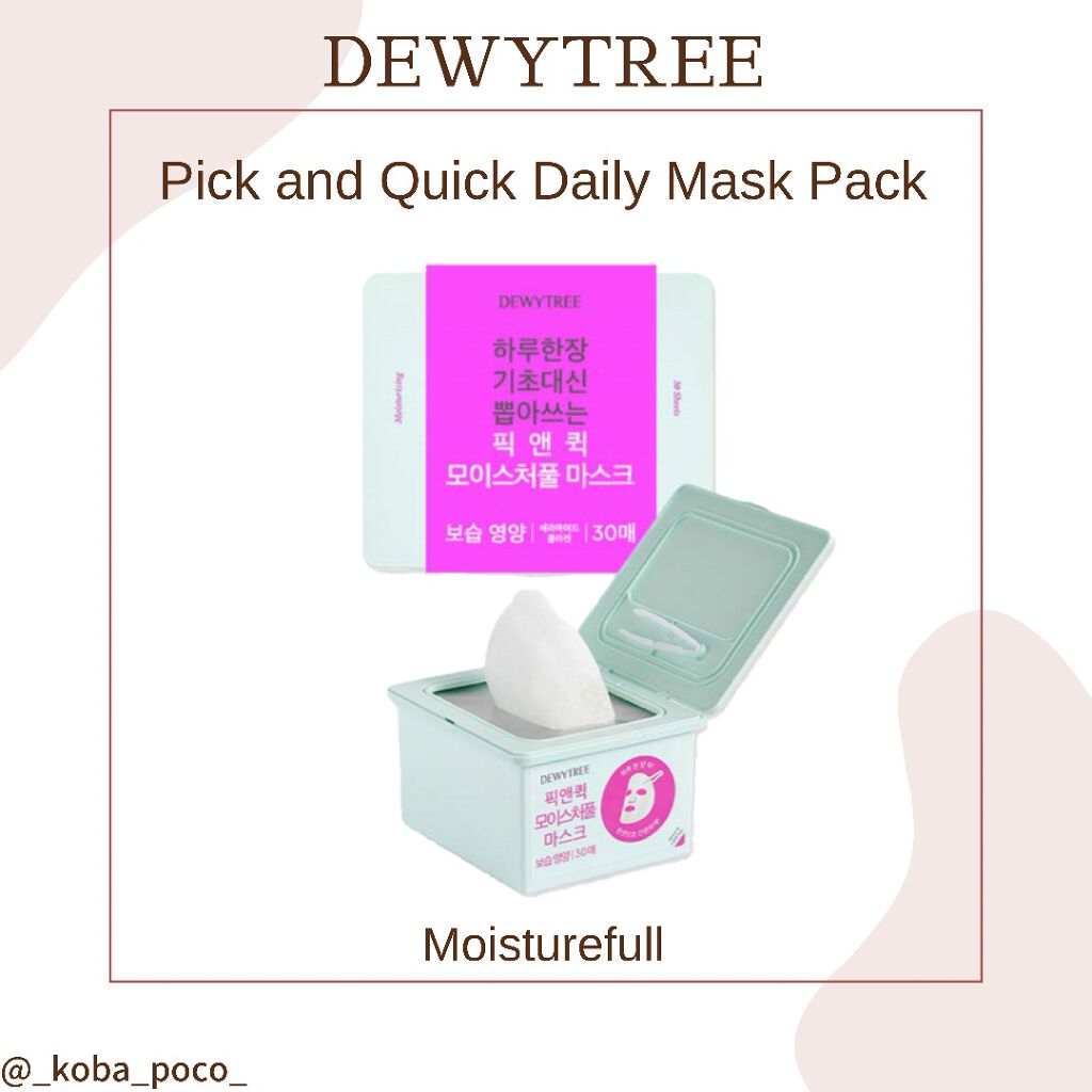 ピックアンドクイックマスク/DEWYTREE/シートマスク・パックを使ったクチコミ（1枚目）