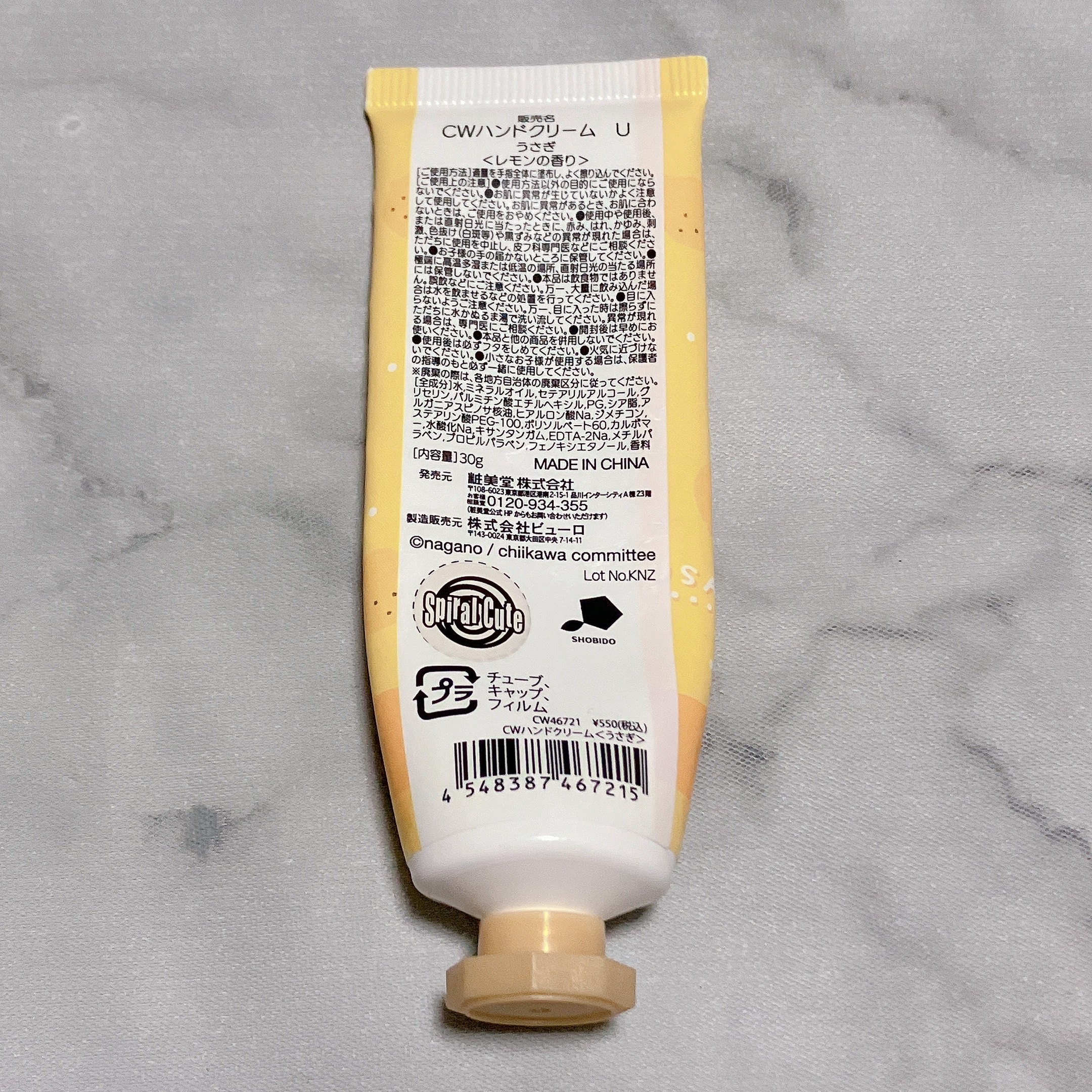 SHOBIDO ちいかわ ハンドクリームのクチコミ「\使い切りレビュー/

SHOBIDO
ちいかわ ハンドクリーム U
レモンの香り
￥550
.....」（3枚目）