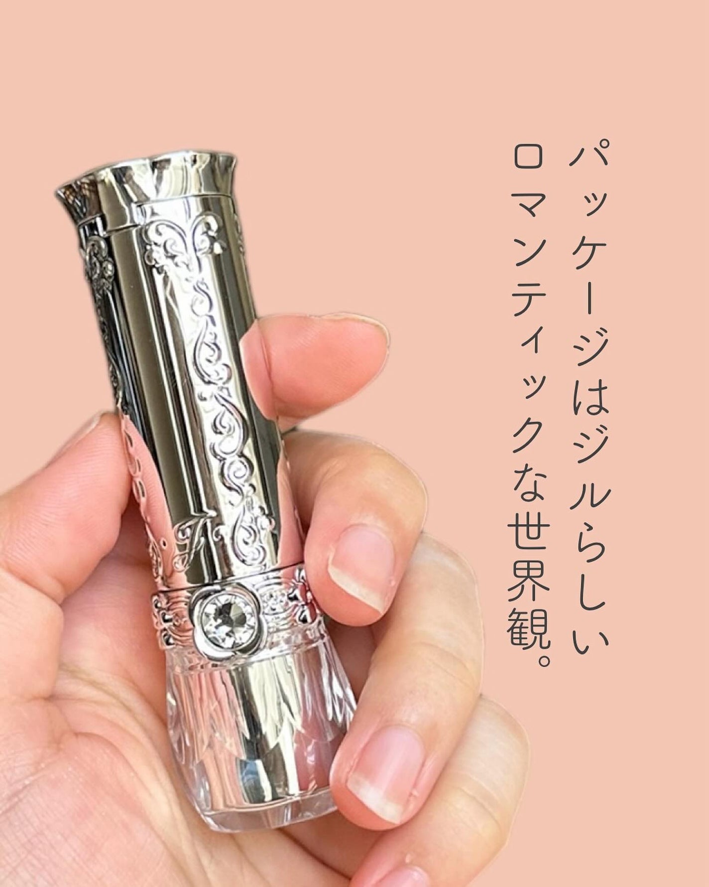 ジルスチュアート リップブロッサム グロウ/JILL STUART/口紅を使ったクチコミ(7枚目)