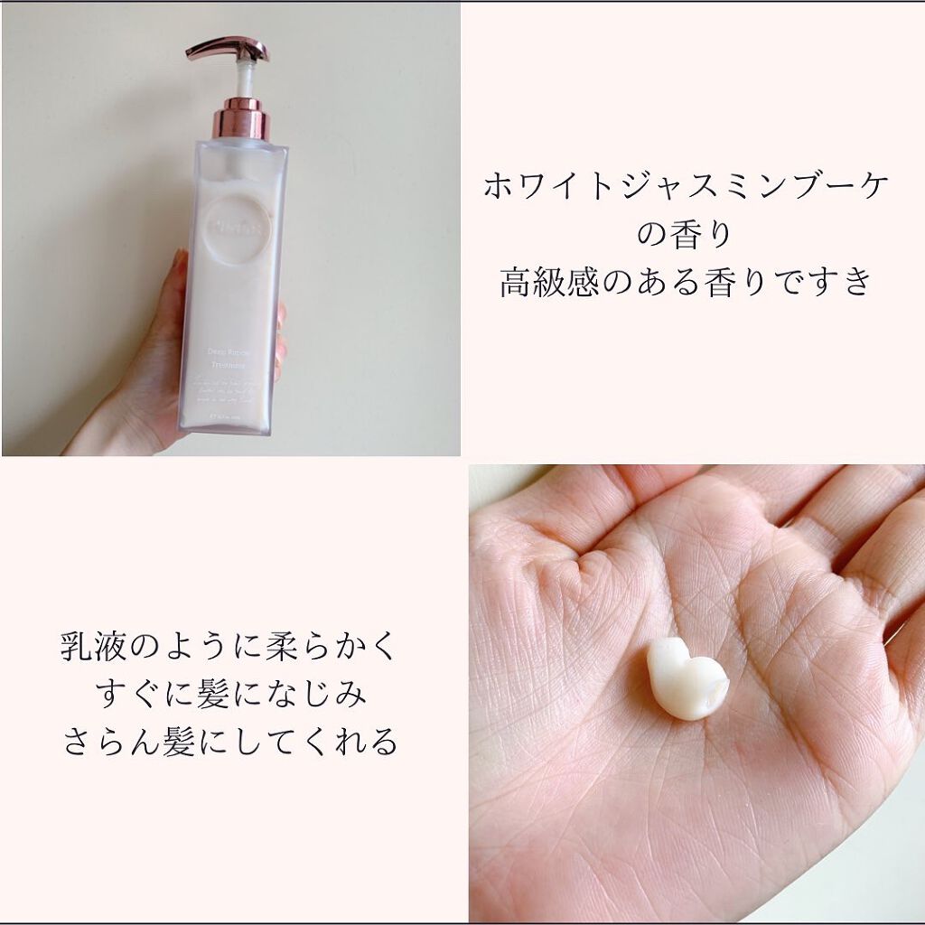 プルント ディープリペア美容液シャンプー/トリートメント/Purunt./市販シャンプーを使ったクチコミ(3枚目)