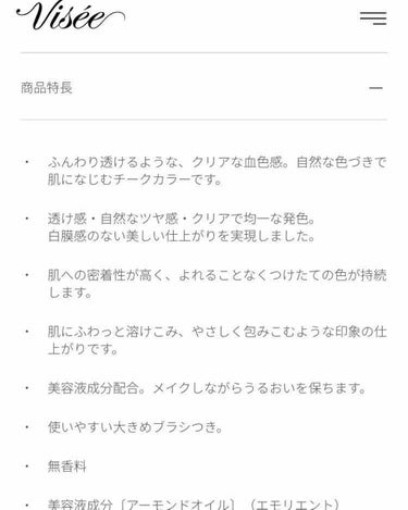 フォギーオンチークス Ｎ/Visée/パウダーチークを使ったクチコミ（2枚目）