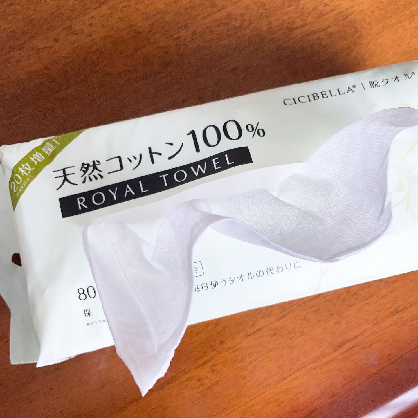 ロイヤルタオル/CICIBELLA/クレンジングタオルを使ったクチコミ（3枚目）