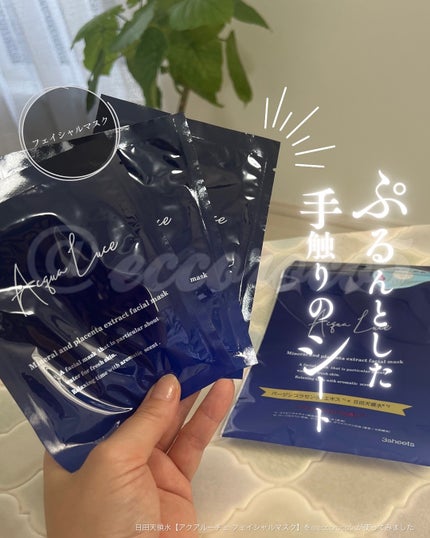 Acqua Luce フェイシャルマスク/日田天領水/シートマスク・パックを使ったクチコミ(1枚目)