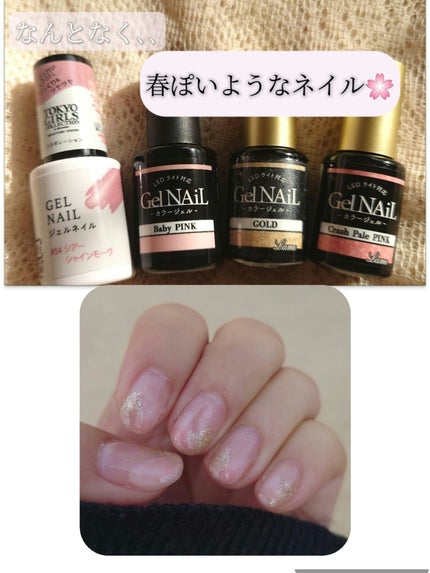 ジェルネイル ゴールド/セリア/ジェルネイルの画像