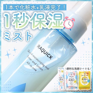 ふくだけ洗顔水シート 50枚（163mL)/ラクイック/化粧水を使ったクチコミ（1枚目）