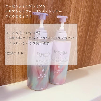 エッセンシャル プレミアム うるおいバリアシャンプー/コンディショナー グロウ&モイスト/エッセンシャル/市販シャンプーを使ったクチコミ(4枚目)