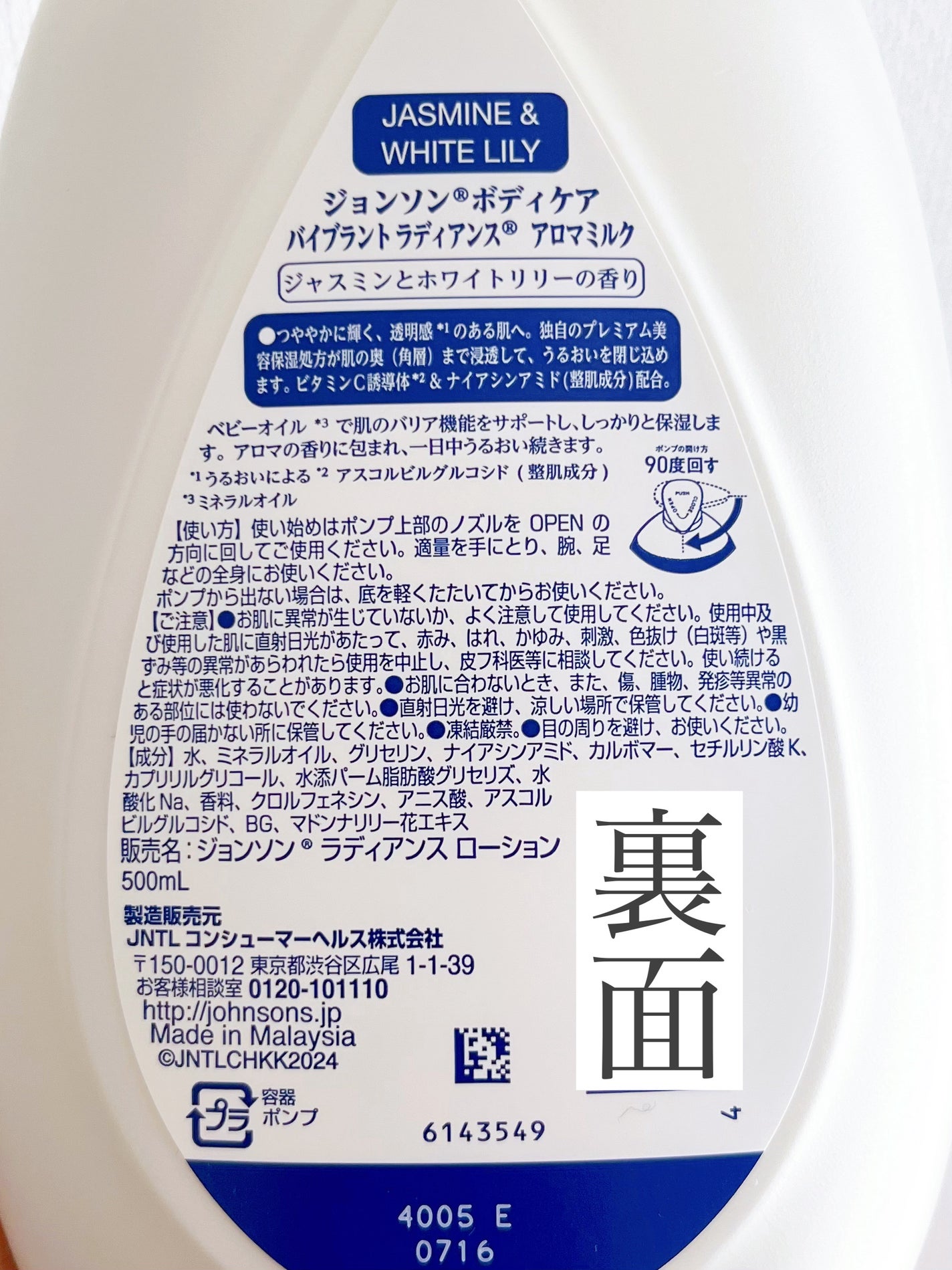 バイブラント ラディアンス アロマミルク/ジョンソンボディケア/ボディミルクを使ったクチコミ(3枚目)