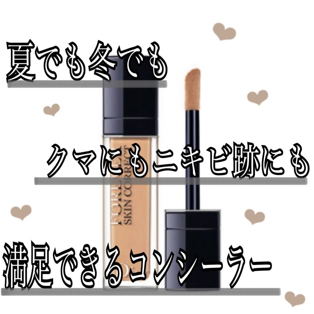 【旧】ディオールスキン フォーエヴァー スキン コレクト コンシーラー/Dior/リキッドコンシーラーを使ったクチコミ(1枚目)
